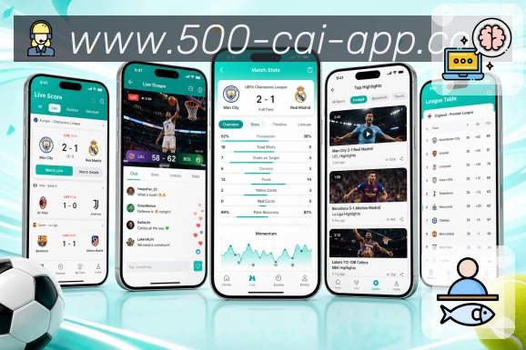 <strong>500彩票网官方</strong>App 完整比赛卡片