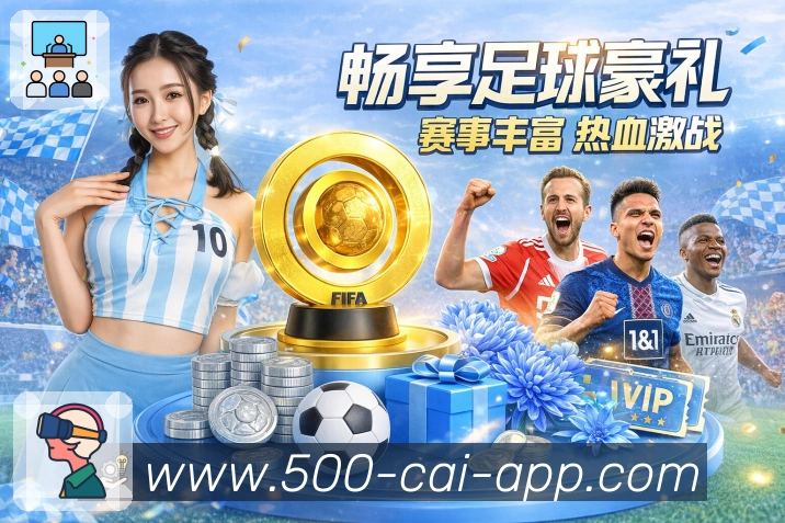 500彩票网官方APP 高清赛事图